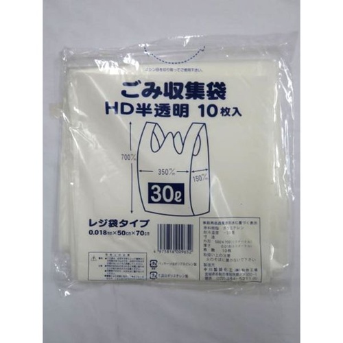 HDゴミ袋 HD半透明ごみ袋 レジ袋タイプ 30L 中川製袋化工