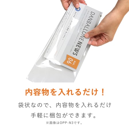 Opp袋 角2サイズ 梱包材 通販no 1 ダンボールワン
