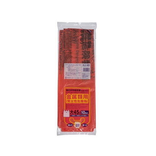 市町村ゴミ袋 春日井市指定 金属類(大)45L 10P 手付 ジャパックス