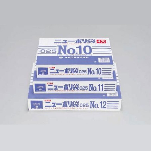 ローデンポリ袋 ニューポリ袋 025 No.10 (4穴) 福助工業