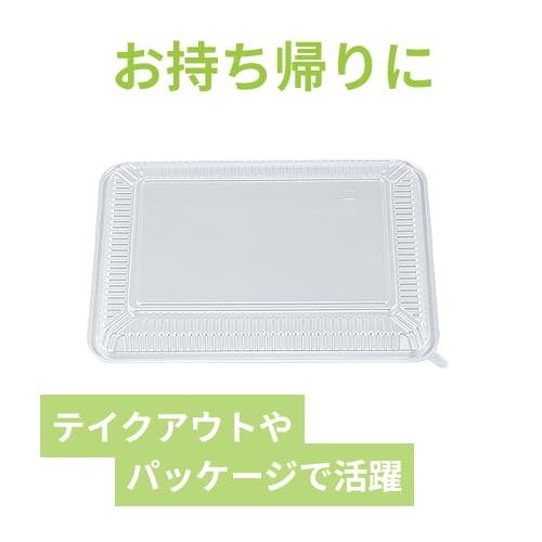 シーピー化成 CZ-221 透明蓋(N)
