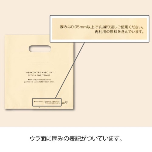 ポリ手提げ ボヌールPEバッグ-5(100枚) ヘッズ