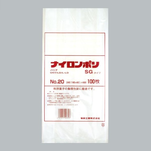 合掌袋 ナイロンポリ SGタイプ No.20 福助工業