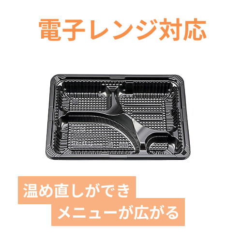 シーピー化成 弁当容器 CZ-221-1 BS黒 本体(N)