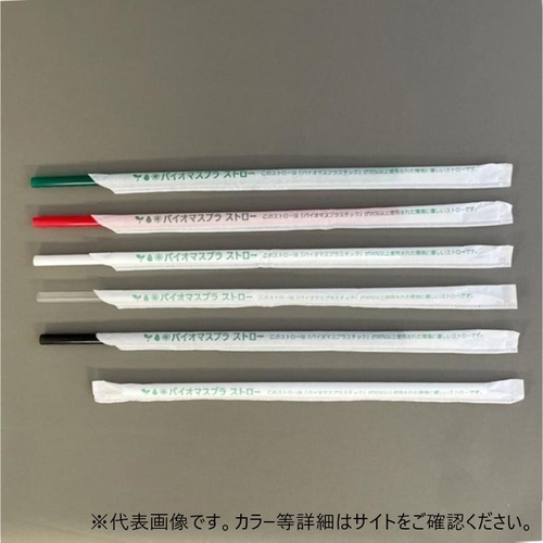 ドリンク資材 バイオマス25％配合ストレートストロー6×210ナチュラル印アリ紙包装 羽柴化成工業
