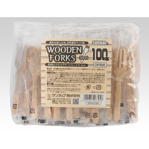 カトラリー ウッドフォーク袋入 9.5cm 100本 サンナップ