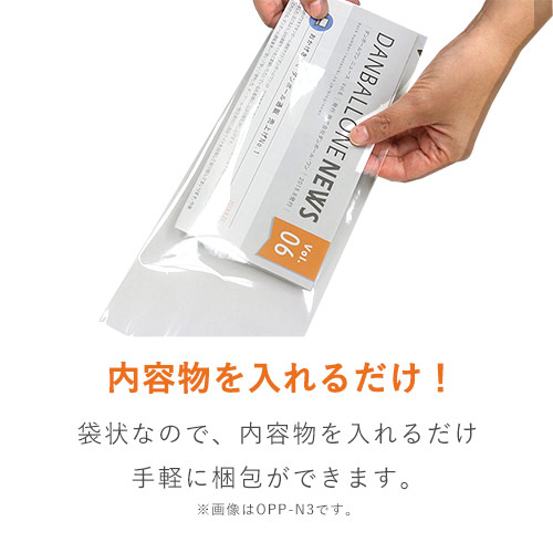 【特別価格】OPP袋　角2サイズ（テープ付き）