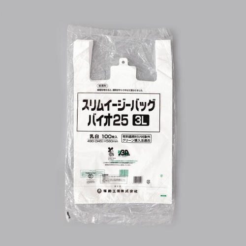 バイオマスレジ袋 スリムイージーバッグバイオ25 3L 福助工業
