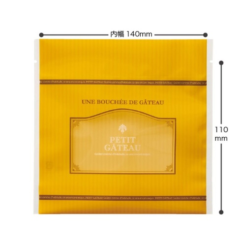 チャック付き袋 プチガトーイエロージップスタンドバッグ-3(50枚) ヘッズ