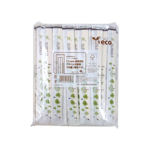 割箸 新 紙完封 アスペン 元禄箸 楊枝入 20.3cm 100膳 やなぎプロダクツ