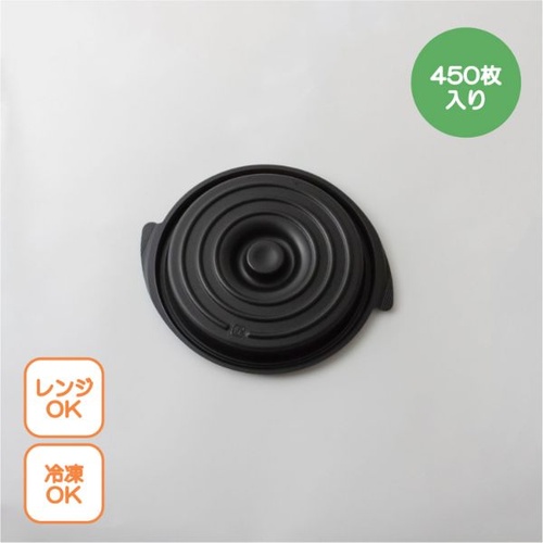 copotte丸鍋蓋 大 ブラック