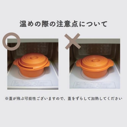 弁当容器 copotte丸鍋 小 オレンジ