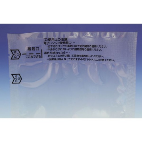 真空袋 RB1525 中本アドバンストフィルム