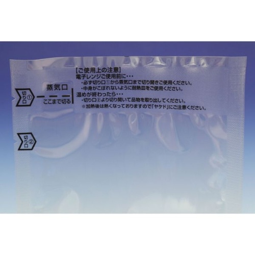 真空袋 RB2030 中本アドバンストフィルム