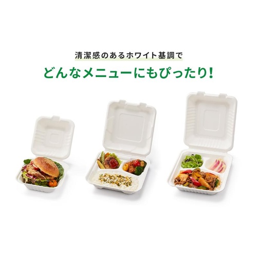 弁当容器 新ABランチ200-200-3 パックスタイル
