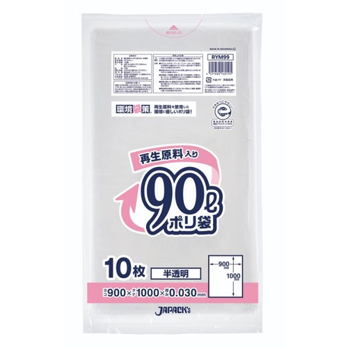 エコ材質ゴミ袋 RYM99 環境袋策 再生原料40％ポリ袋 90L 半透明 10枚入 ジャパックス
