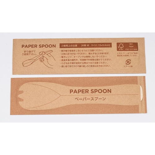 カトラリー 先割スプーン15T-F (単袋) アオトプラス