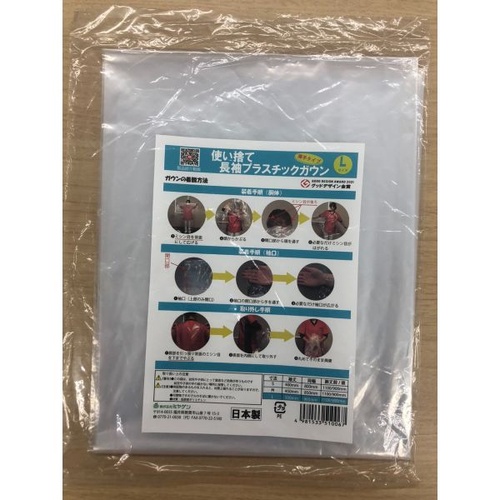 使い捨てエプロン Easy脱着ガウン 薄手 Lサイズ ミヤゲン