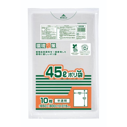 LDゴミ袋 GS53B バイオマス25％MAXポリ袋 45L 10枚入 ジャパックス