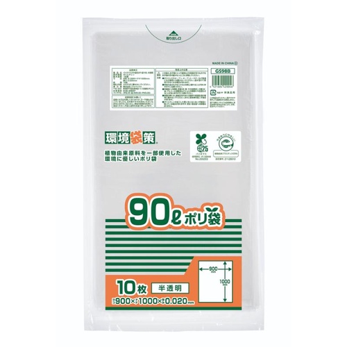 エコ材質ゴミ袋 GS98B バイオマス25％MAXポリ袋 90L 10枚入 ジャパックス