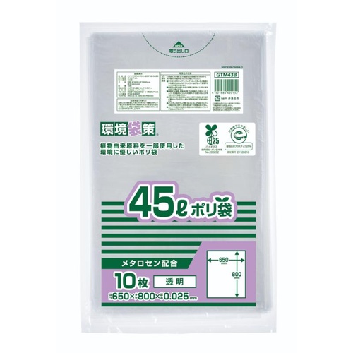 エコ材質ゴミ袋 GTM43B バイオマス25％メタロセン配合ポリ袋 45L 10枚入 ジャパックス