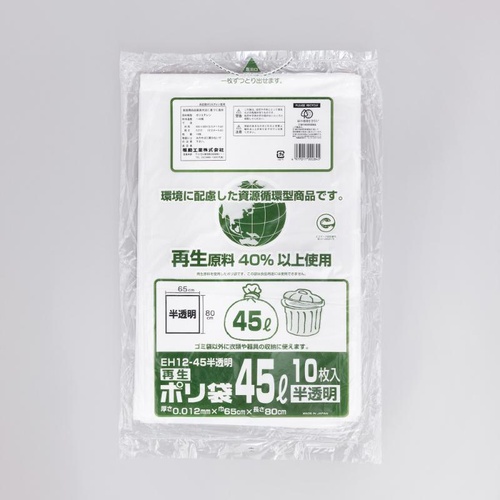 HDゴミ袋 再生ポリ袋 EH12-45 半透明 10枚入 福助工業