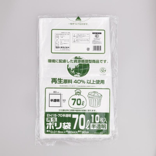 HDゴミ袋 再生ポリ袋 EH15-70 半透明 10枚入 福助工業