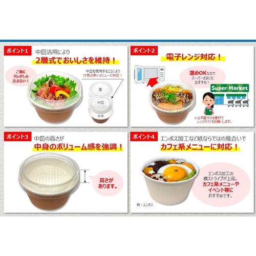 どんぶり容器 RK-163-122-500 わっぱ エフピコ