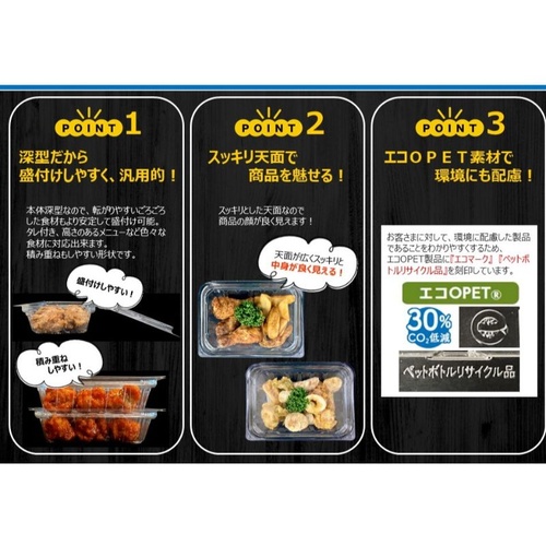 透明トレー クリアBOX13-13(46)エコOP エフピコ