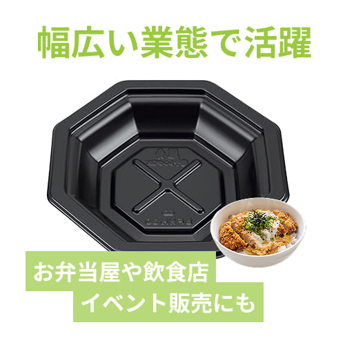 シーピー化成 どんぶり容器 BF丼内30 黒 本体 発泡