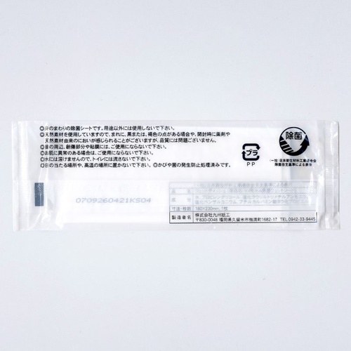 不織布おしぼり KIREIKA除菌ウエットシートノンアルコール 九州紙工