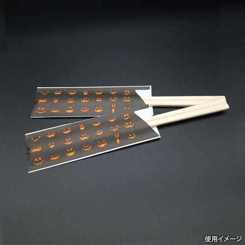 ハロウィン箸袋ブラックかぼちゃ 九州紙工