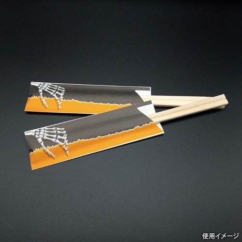 ハロウィン箸袋手 九州紙工