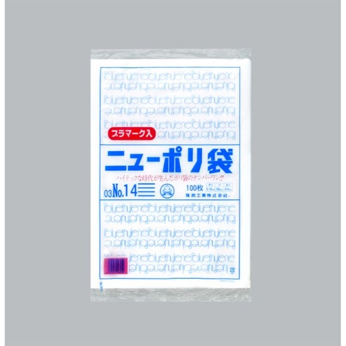 LDゴミ袋 ニューポリ規格袋0.03 No.14 プラマーク入 福助工業