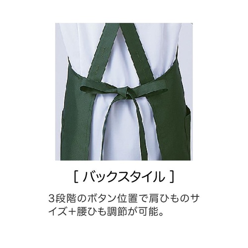 胸当てエプロン エプロン 兼用 ボトルグリーン F 住商モンブラン