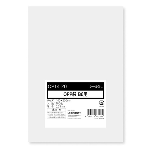 テープ無 OPP袋 OPP袋 テープなし B6サイズ 100枚 今村紙工