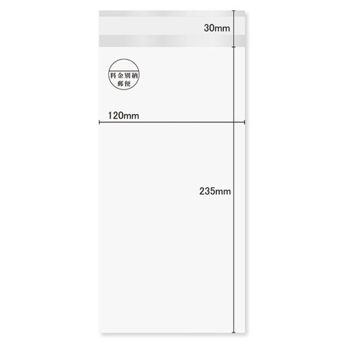 テープ有 OPP袋 片面ホワイトDM用OPP袋 料金別納 長3サイズ 100枚 今村紙工