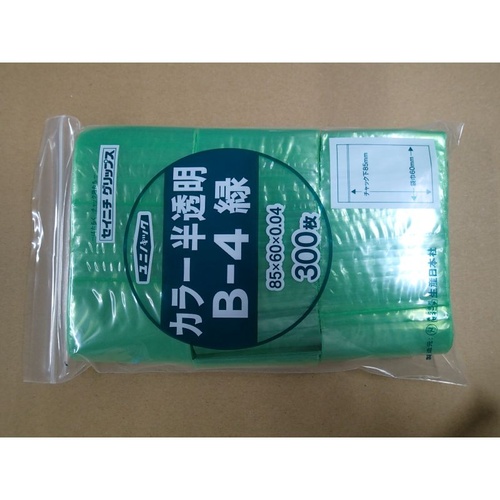 チャック付き袋 ユニパック カラー半透明 B-4 緑 生産日本社