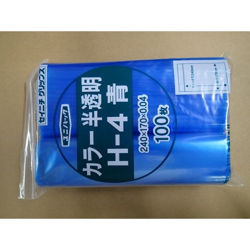 チャック付き袋 ユニパック カラー半透明 H-4 青 生産日本社