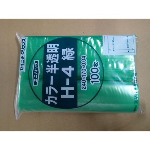 チャック付き袋 ユニパック カラー半透明 H-4 緑 生産日本社