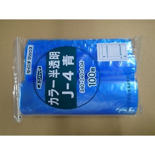 チャック付き袋 ユニパック カラー半透明 J-4 青 生産日本社