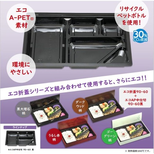 仕出し弁当容器 エコ折蓋90-60 ゴーグリーン FSM エフピコチューパ