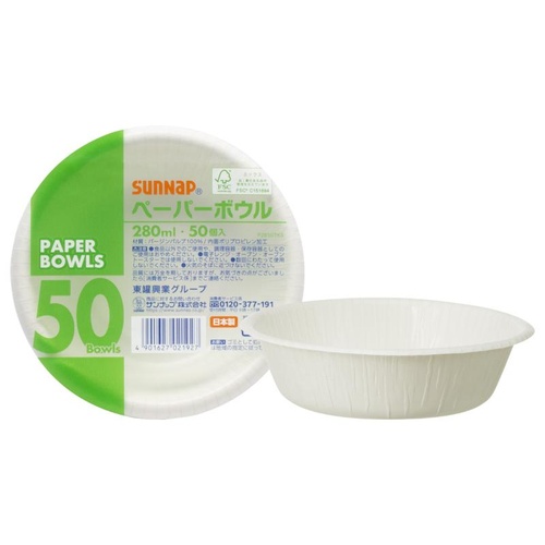 紙皿 サンナップ FMXペーパーボウル 280ml 50p