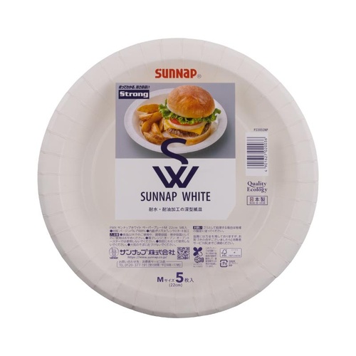 紙皿 サンナップ FMX SW ペーパープレート M 22CM 5p