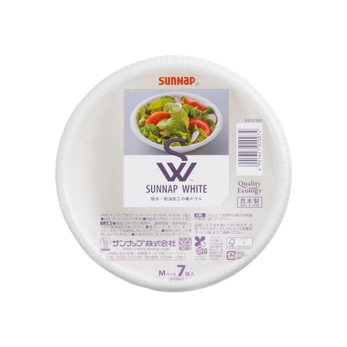 紙皿 サンナップ FMX SW ペーパーボウル M 410ml 7p