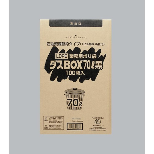 箱入りごみ袋 ダスBOX LDBOX35-70 黒 福助工業