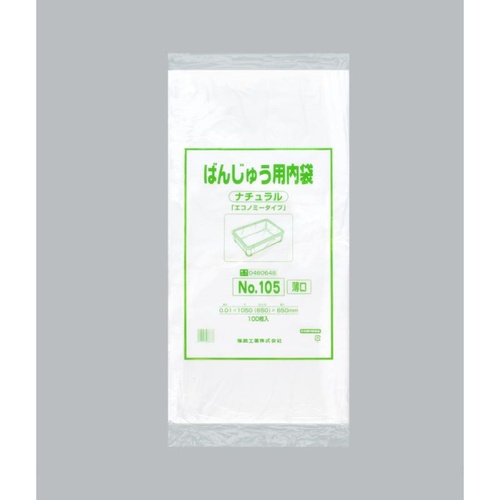 ばんじゅう用内袋 No.105(薄口)ナチュラル 福助工業