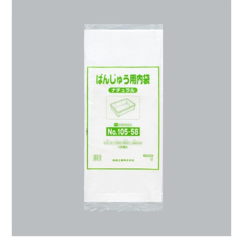 ばんじゅう用内袋 No.105-58 ナチュラル 福助工業