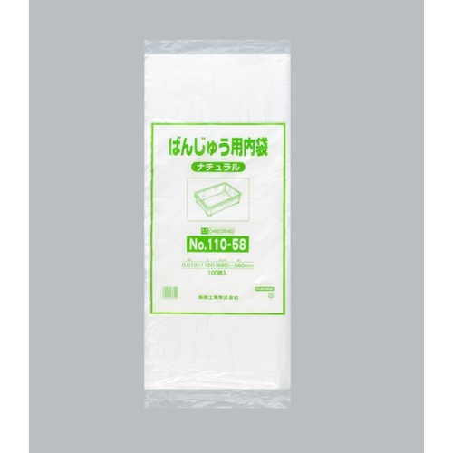 ばんじゅう用内袋 No.110-58 ナチュラル 福助工業