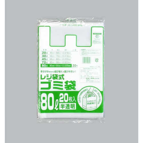 ハイデンごみ袋 レジ袋式ゴミ袋 80リットル用 半透明 20枚入 福助工業
